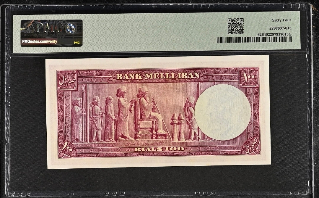 Pahlavi 100 Rials 1953 PMG 64 Choice Uncirculated (UNC) Rare