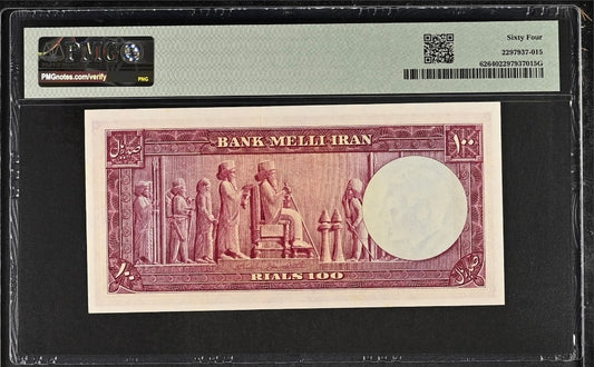 100 Rials 1953 Pahlavi PMG 64 Choice Uncirculated (UNC) Rare
