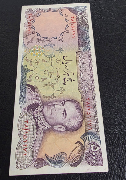 Pahlavi 5000 Rials 1974 Very Fine to Extremely Fine (XF)