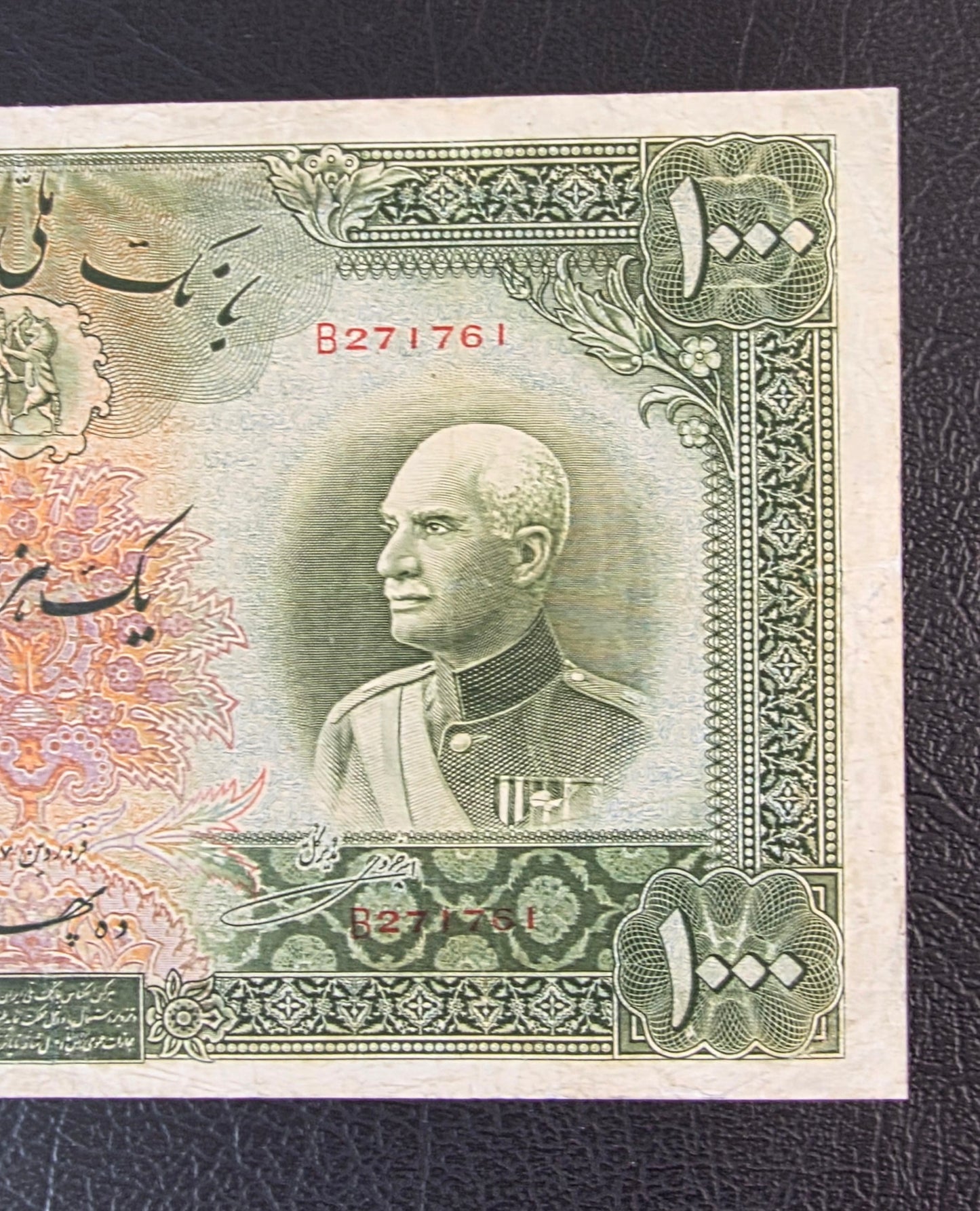 Pahlavi 1000 Rials 1938 Very fine No cap series (VF)
