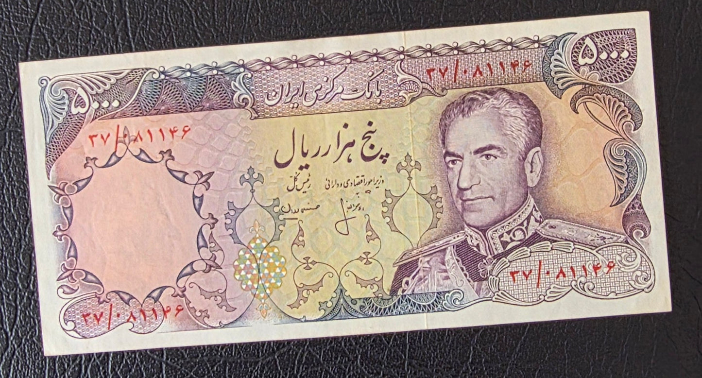 Pahlavi 20, 50, 100, 1000, and 5000 Rials 1974- 1976 Very fine to Uncirculated (5 notes)