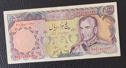 Pahlavi 20, 50, 100, 1000, and 5000 Rials 1974- 1976 Very fine to Uncirculated (5 notes)
