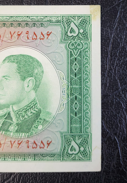 Set of 50 and 100 Rials 1954 (half set) Pahlavi Persian notes Very fine to Extremely fine P66 P67