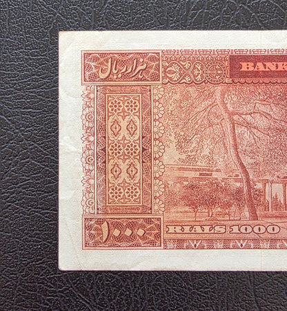 1000 Rials 1962 Monarchy Portrait Dollar Design Extremely Fine (XF)