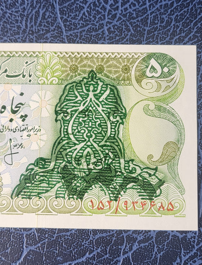 50 Rials 1979- 1980 Pahlavi Overprint Surcharge Persian notes (rare) Uncirculated UNC Superb P 111b