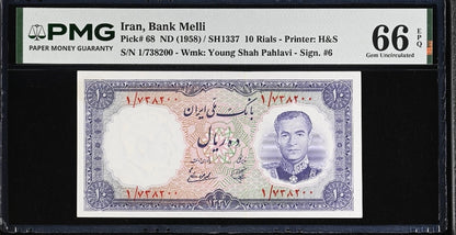 Mohammadreza Shah Pahlavi 10 Rials 1958 Bank Melli PMG 66 EPQ Gem Uncirculated (UNC) First Issue