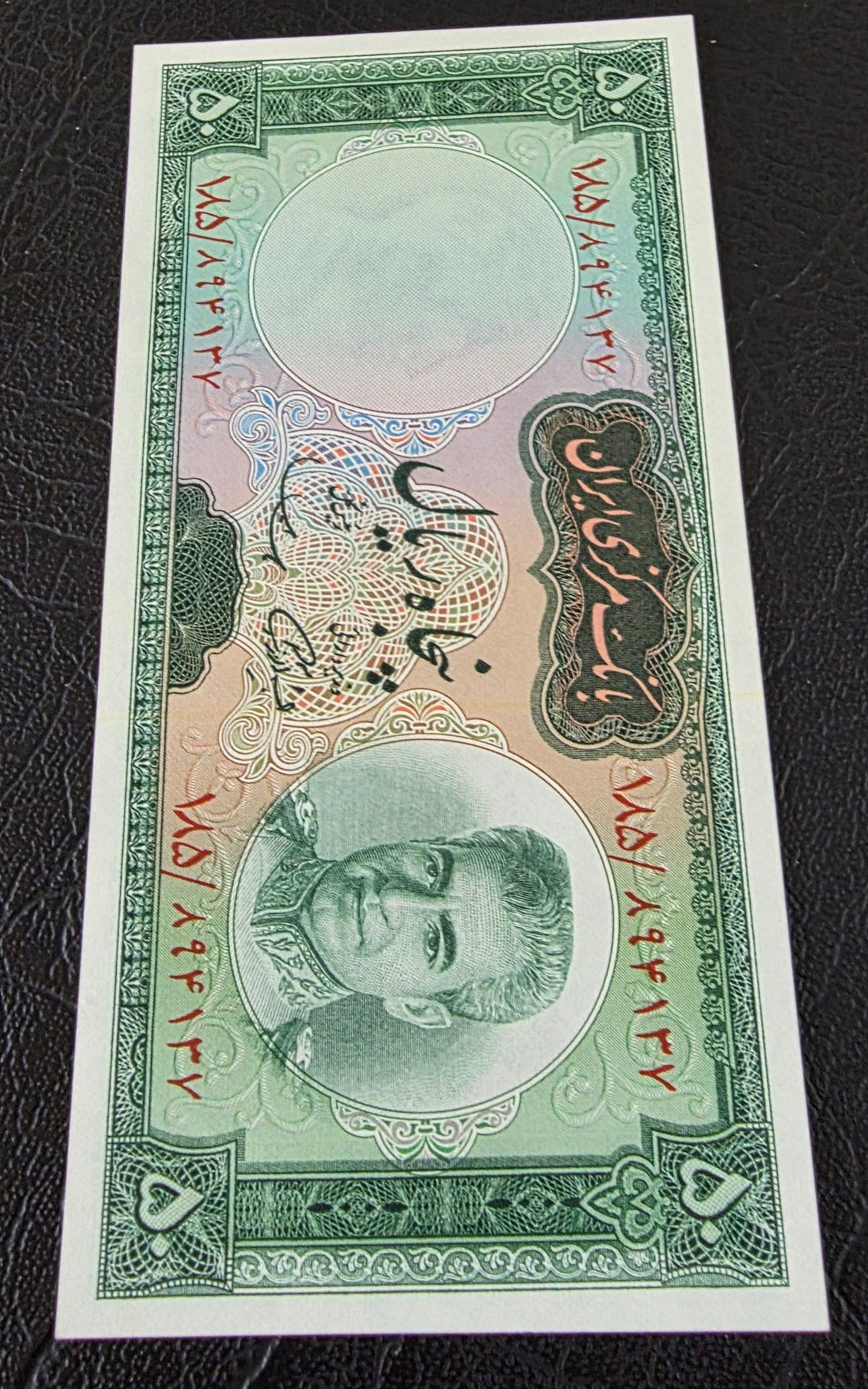 Pahlavi 50 Rials 1969 Samiee Sign. Gem Uncirculated (UNC)