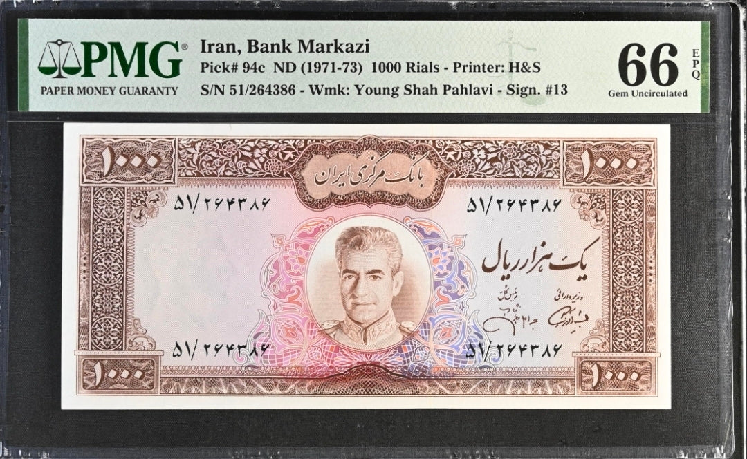Pahlavi 1000 Rials 1971 Dollar design Jahanshahi Sign. PMG 65- 66 EPQ Gem Uncirculated (UNC) Consecutive pair (two notes)
