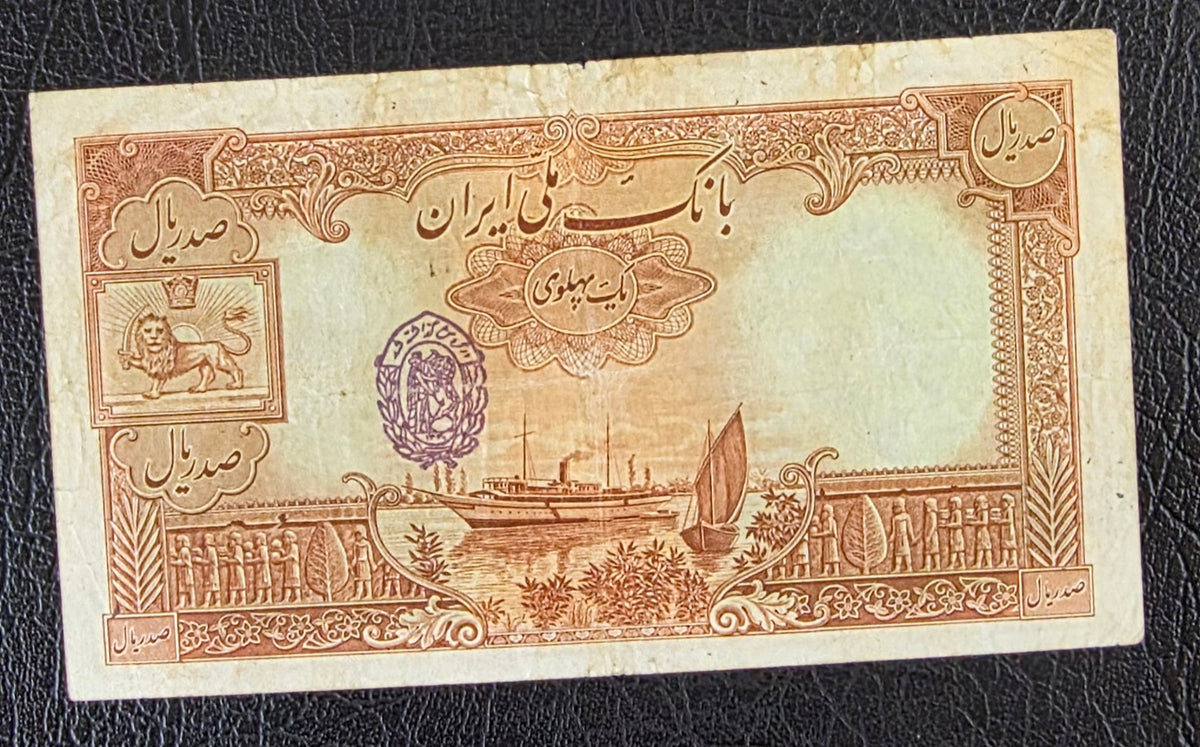 100 Rials 1938- 1941 without Cap Very fine (VF) Natural condition