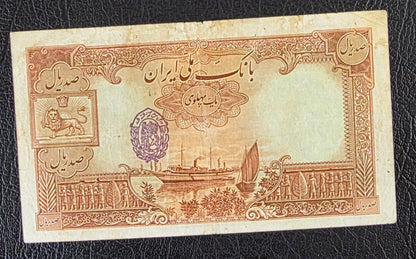 100 Rials 1938- 1941 without Cap Very fine (VF) Natural condition