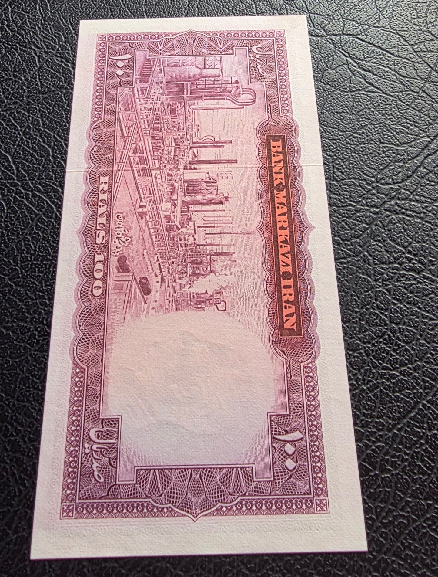 Pahlavi 100 Rials Samiee Sign. 1971 Gem Uncirculated UNC