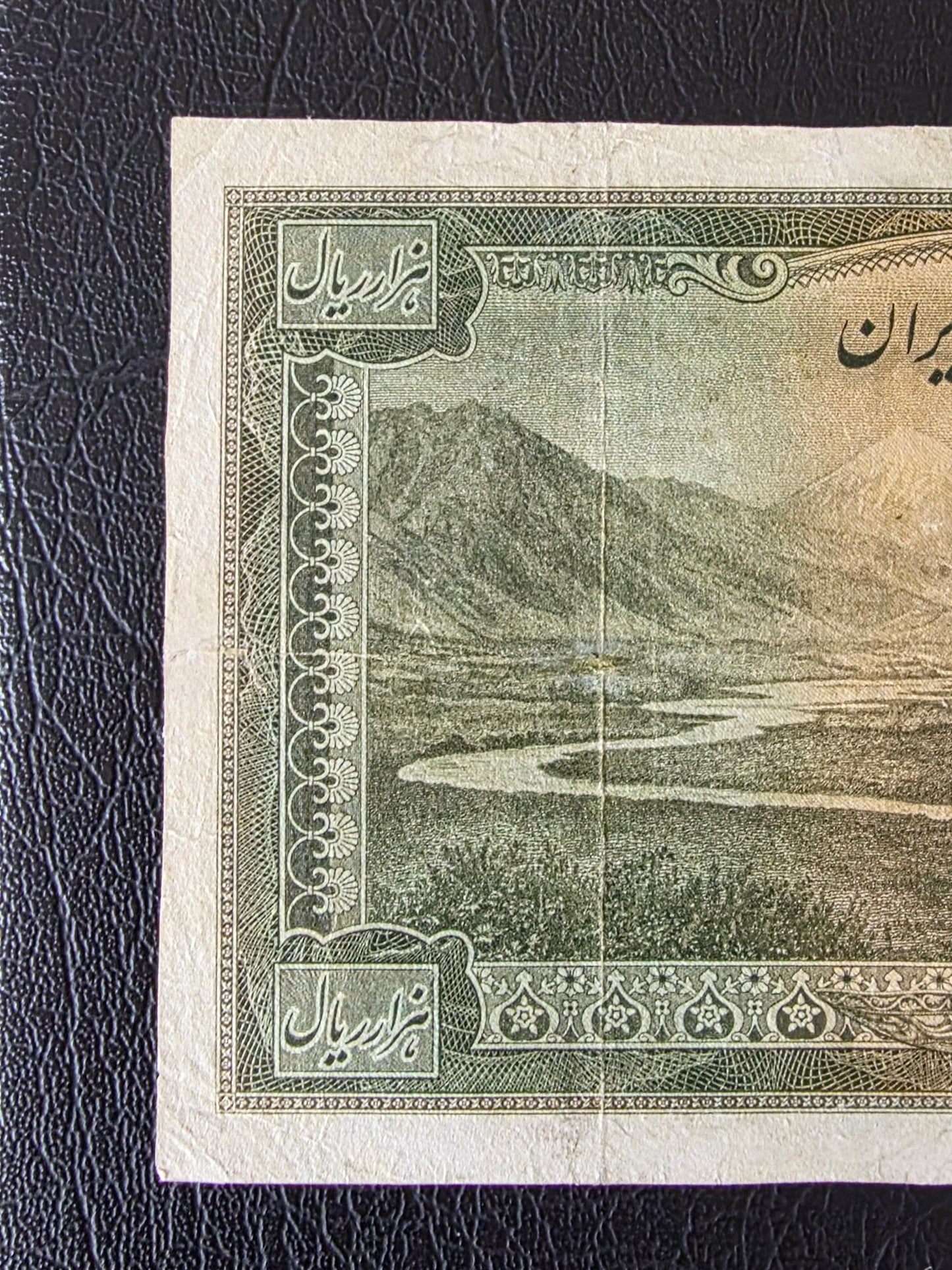 Pahlavi 1000 Rials 1944 Olive Green Second Series Very Fine (VF) (Extremely rare) (Repaired)