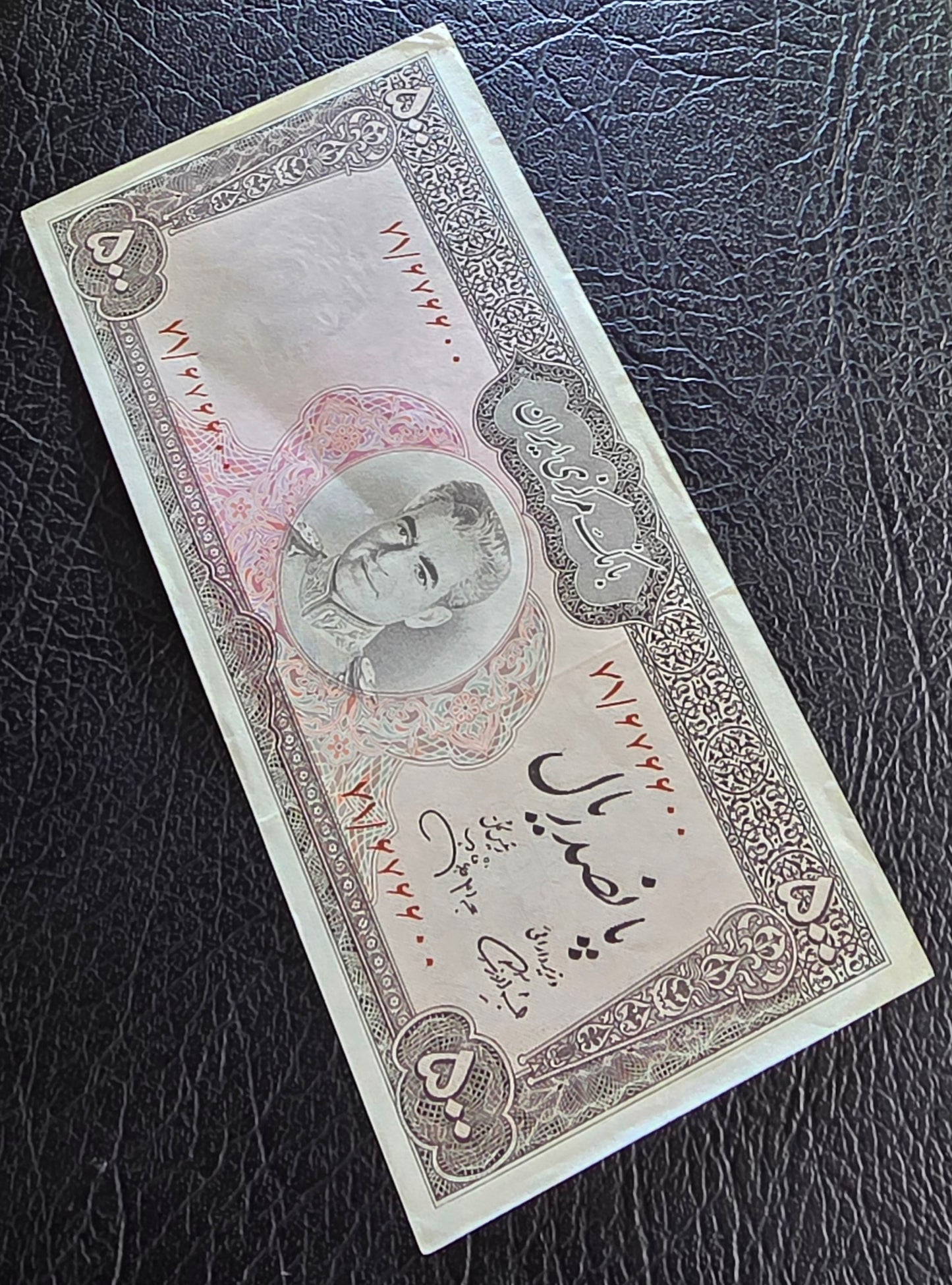 500 Rials 1971 Pahlavi Persian note Dollar About Uncirculated AUNC