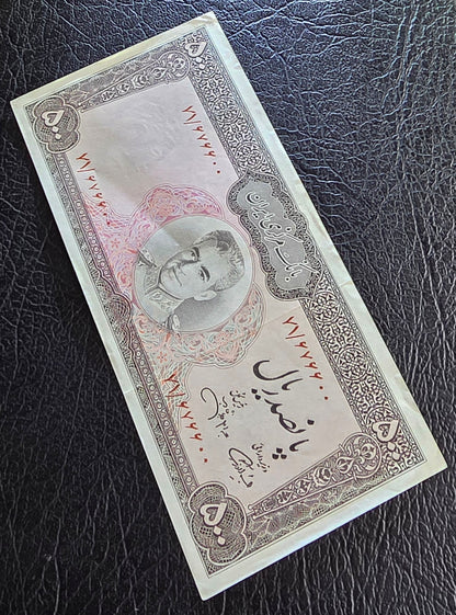 500 Rials 1971 Pahlavi Persian note Dollar About Uncirculated AUNC