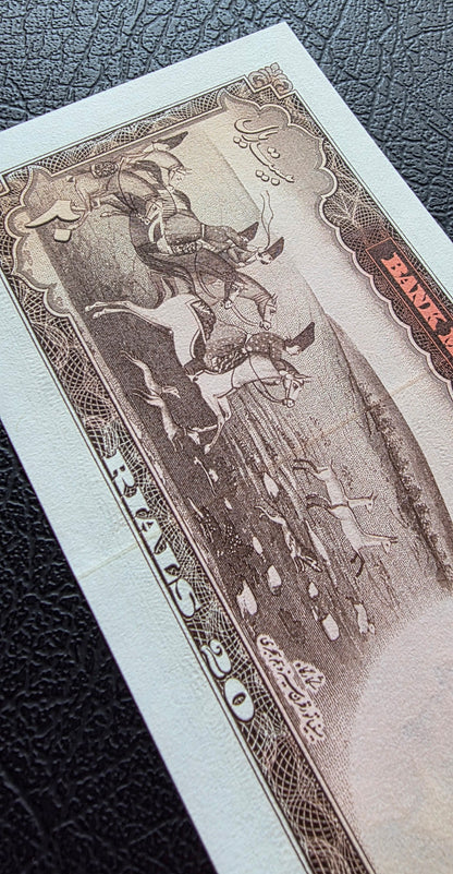 20 Rials 1965 Monarchy Portrait notes Uncirculated (UNC)