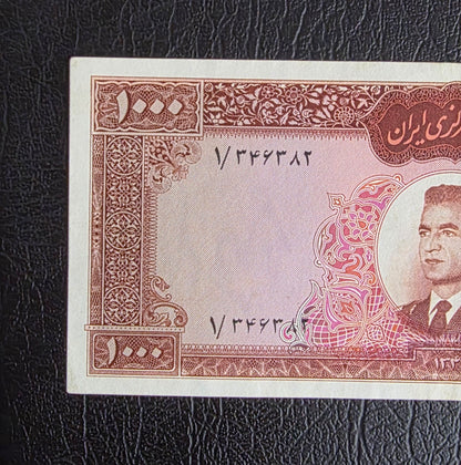One Thousands 1000 Rials 1962 Dollar Design (AUNC) (First issue)
