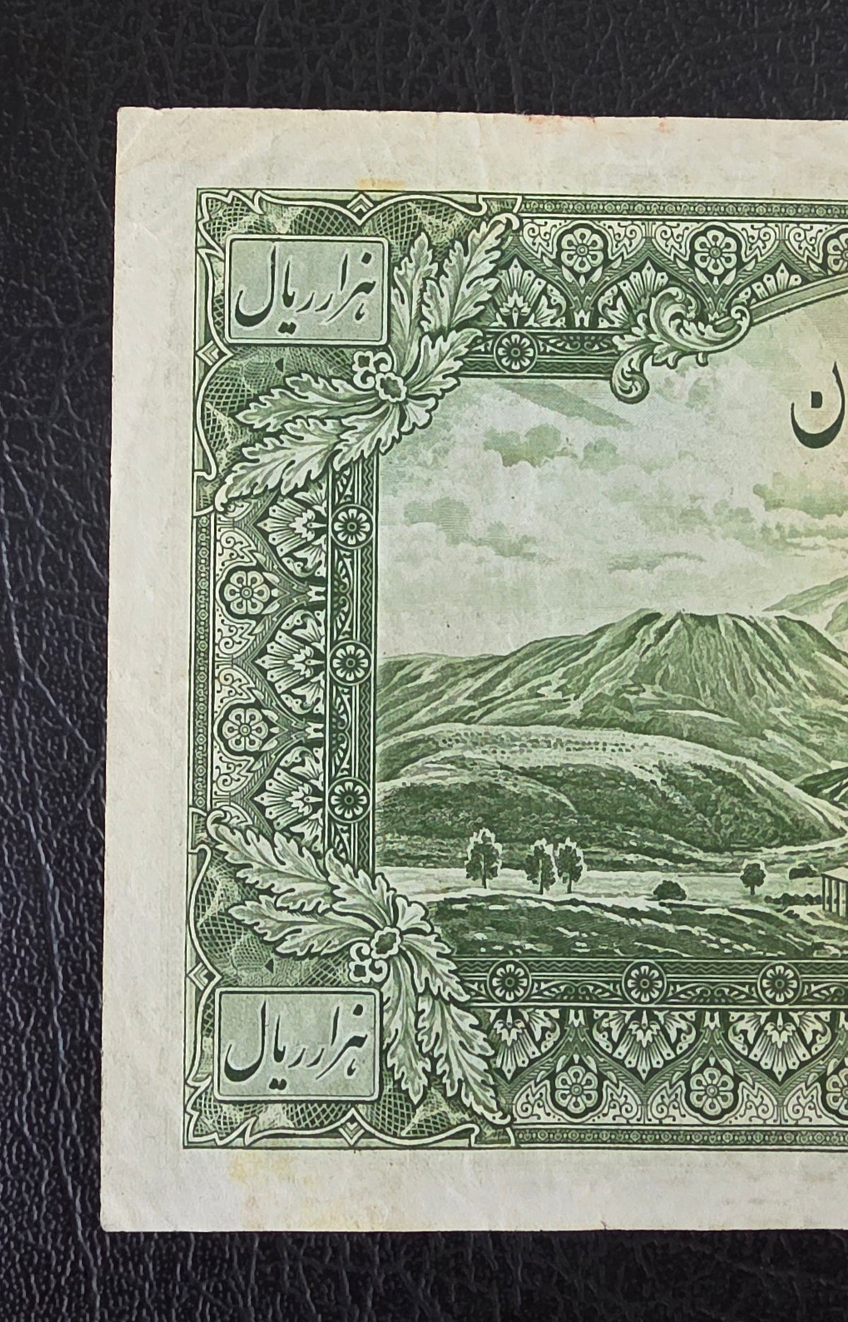 Pahlavi 1000 Rials 1938 very fine no cap series (Rare) Latin Serial Natural condition