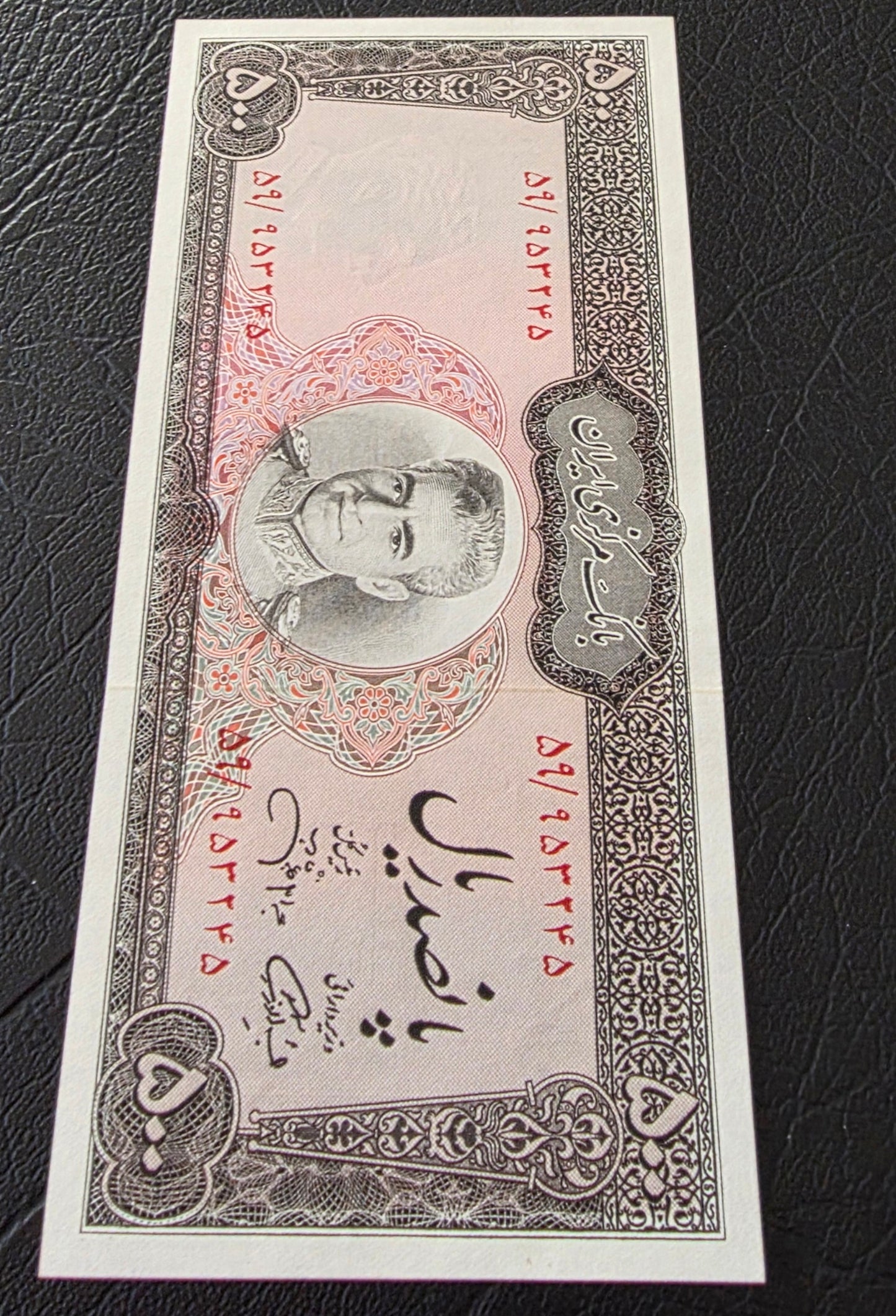 Pahlavi 500 Rials 1971 Dollar Design Uncirculated (UNC) Jahanshahi Sign. (TWO consecutive notes)