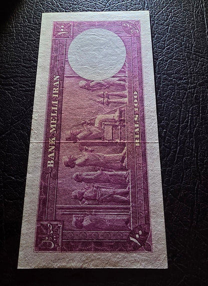 Mohammadreza Pahlavi 100 Rials 1951 About Uncirculated (AUNC)