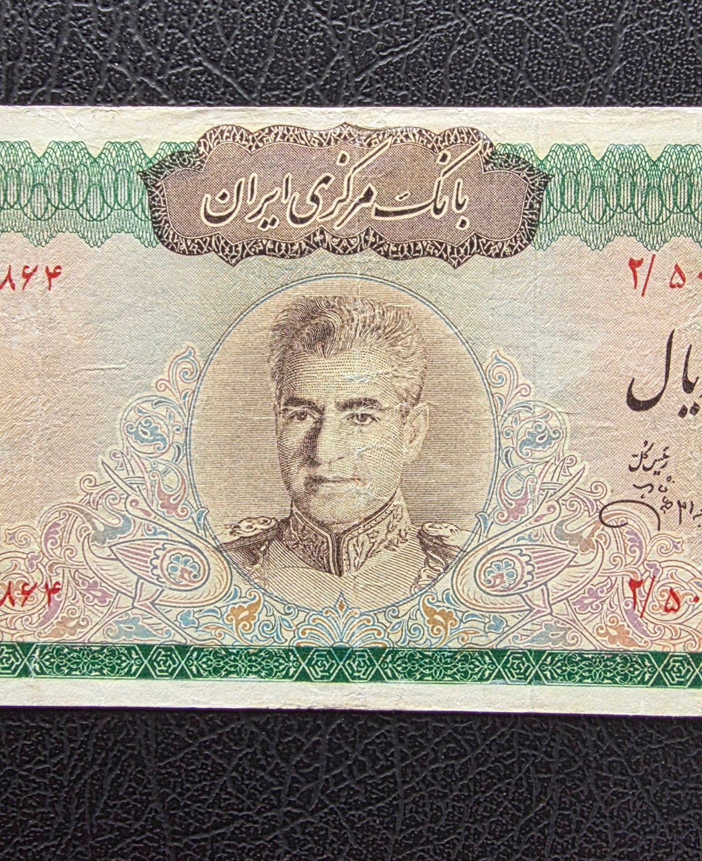10000 Rials 1971 Dollar design Jahanshahi Sign. Very Fine (VF) Minor repair