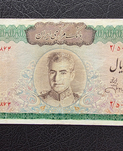 10000 Rials 1971 Dollar design Jahanshahi Sign. Very Fine (VF) Minor repair
