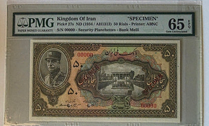 Reza Shah Pahlavi Specimen 50 Rials 1934 Pick 27s Gem Uncirculated (UNC) PMG 65 EPQ (rare)
