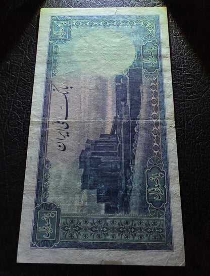 Mohammadreza Pahlavi 500 Rials 1944 Second Series Very Fine (VF) (Extremely rare)