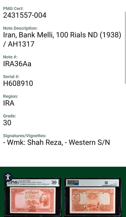 100 Rials (One Pahlavi) 1938 (AH 1318) Pahlavi King I Persian Iranian note (rare) PMG 30 Very Fine (VF)  P 36Aa (Latin Serial)