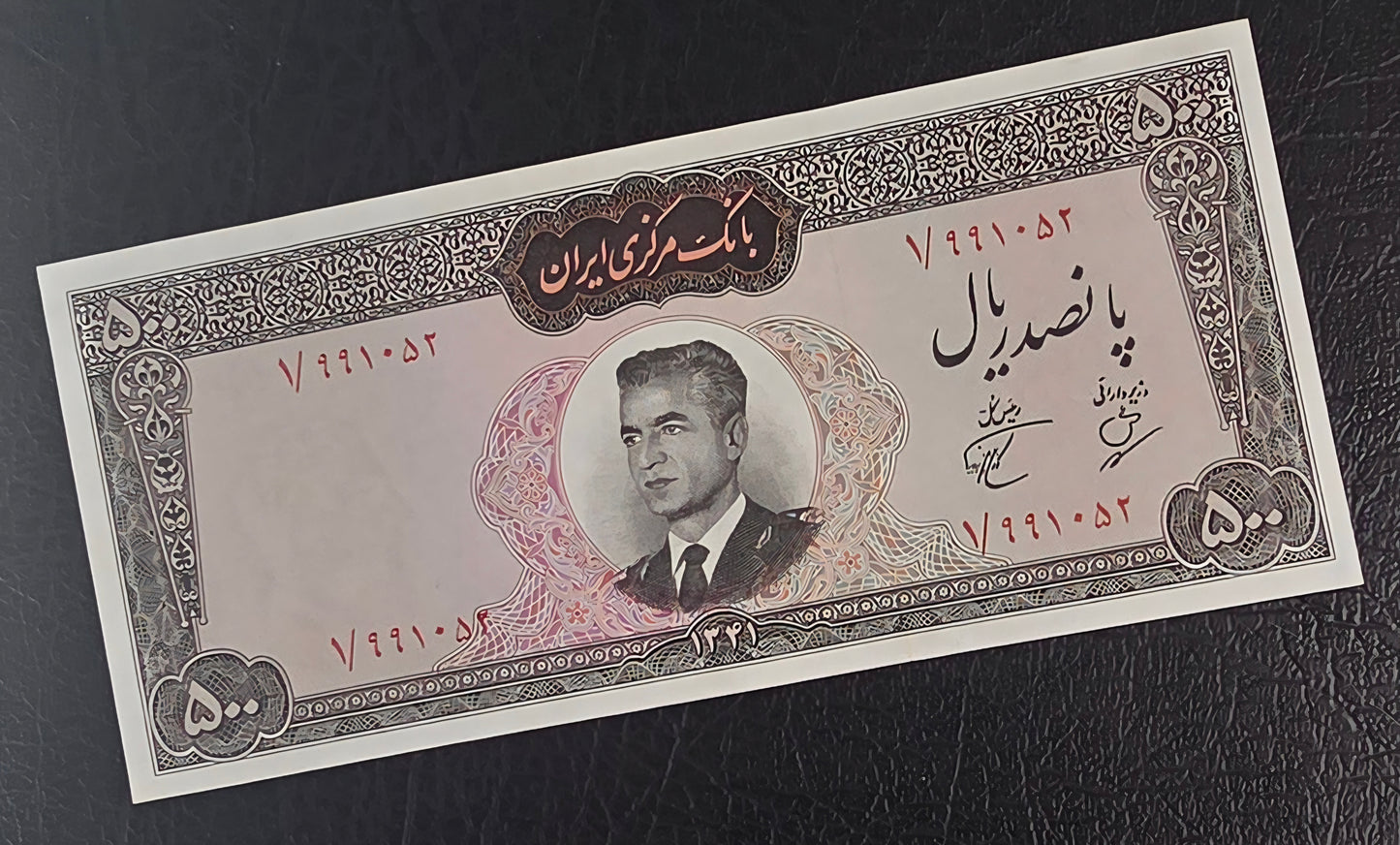 500 Rials 1962 Dollar Design Uncirculated (UNC) (First issue)(Extremely rare in this quality)