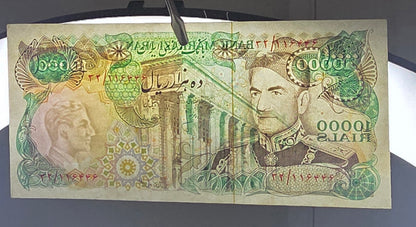 Pahlavi 10000 Rials 1974 Extremely Fine XF (Rare)