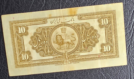 10 Rials 1934 (1313 Persian) Pahlavi banknote Iran Extremely rare Very Fine VF quality (in native condition)