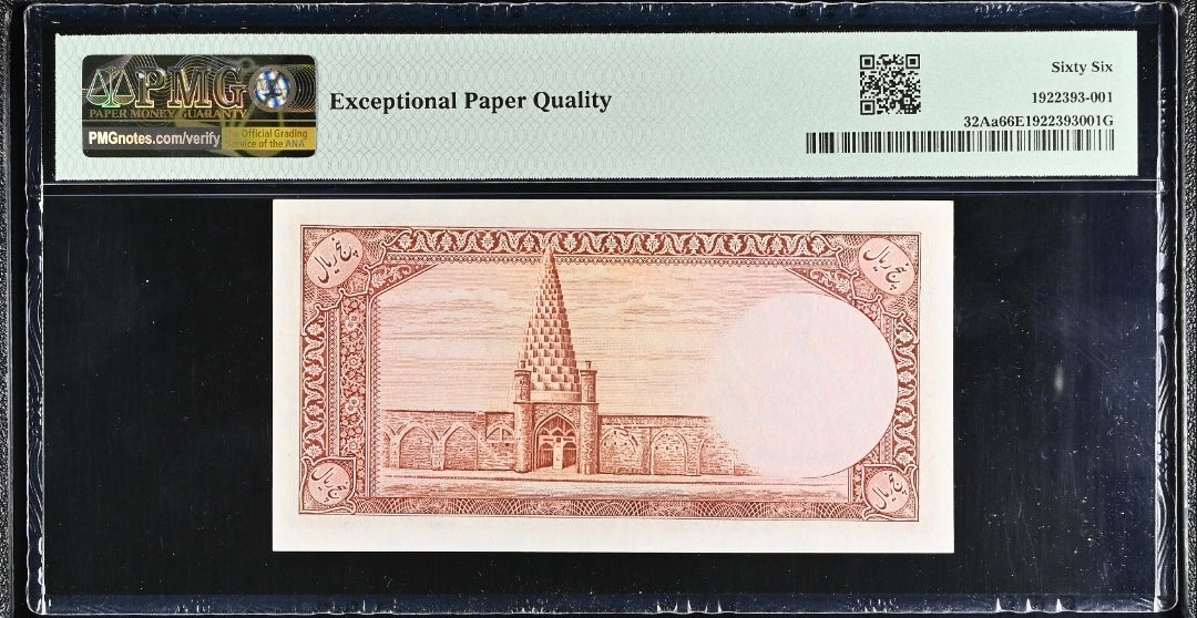 5 Rials 1938 Monarchy Portrait note (rare) Without Stamp PMG 66 Gem Uncirculated (UNC)