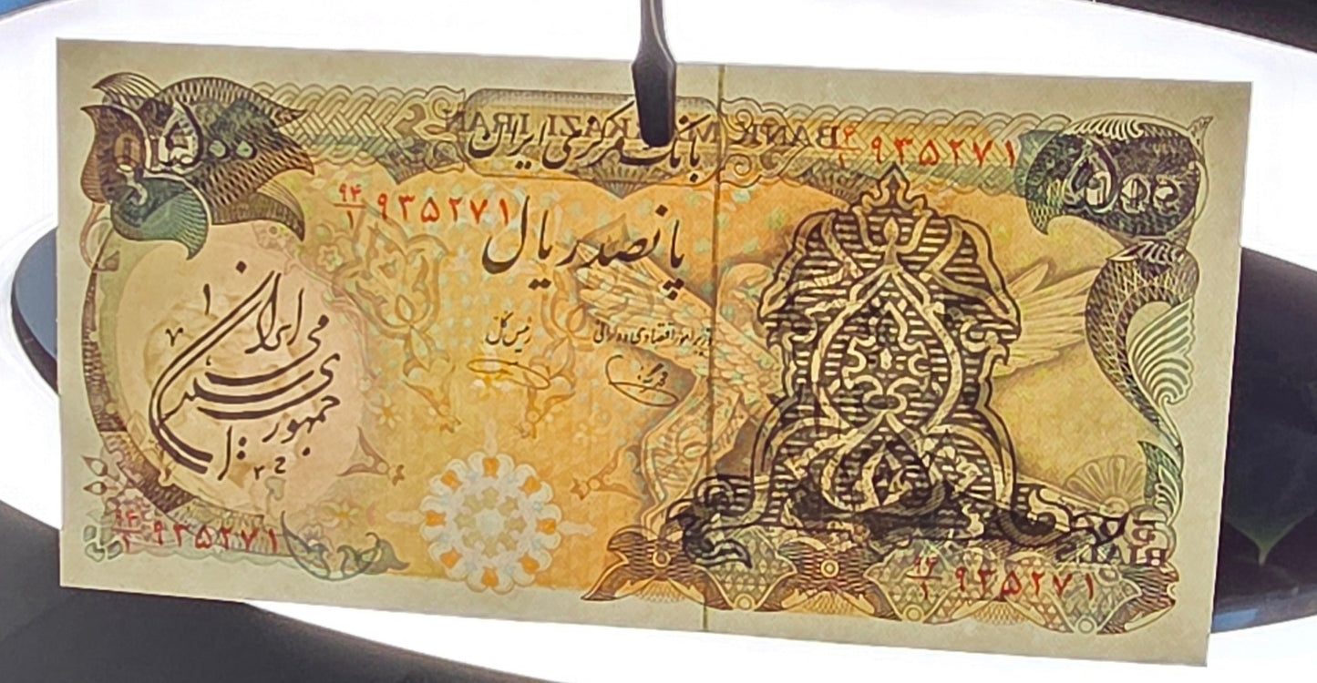 500 Rials 1981 Pahlavi Overprint Surcharge Persian note (Rare) Uncirculated P 124b