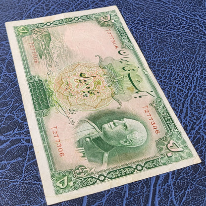 50 Rials 1938 Pahlavi King I Persian note (Extremely rare) Very Fine VF Quality (minor stain/tear) P 35Aa (Latin Serial)- 87 Yo banknote