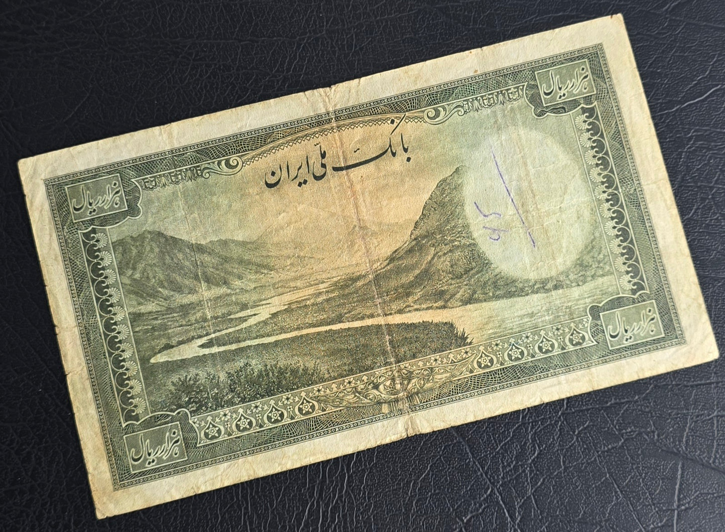 One thousands 1000 Rials 1944 Olive Green Second Series Monarchy Portrait Banknote Very Fine (VF) (Extremely rare)