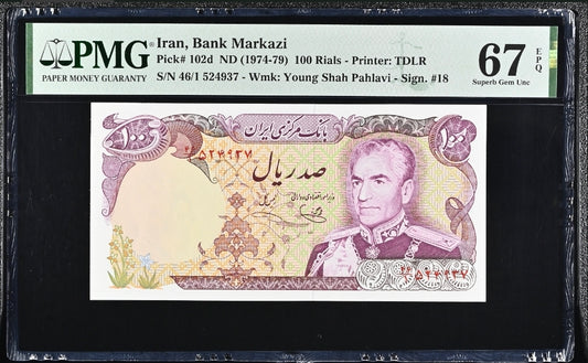 One Hundred 100 Rials 1974 Monarchy Portrait note Superb Uncirculated UNC PMG 67 EPQ TOP pop ❤️