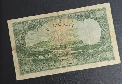 Pahlavi 1000 Rials 1938 Very fine (VF) (minor tear)