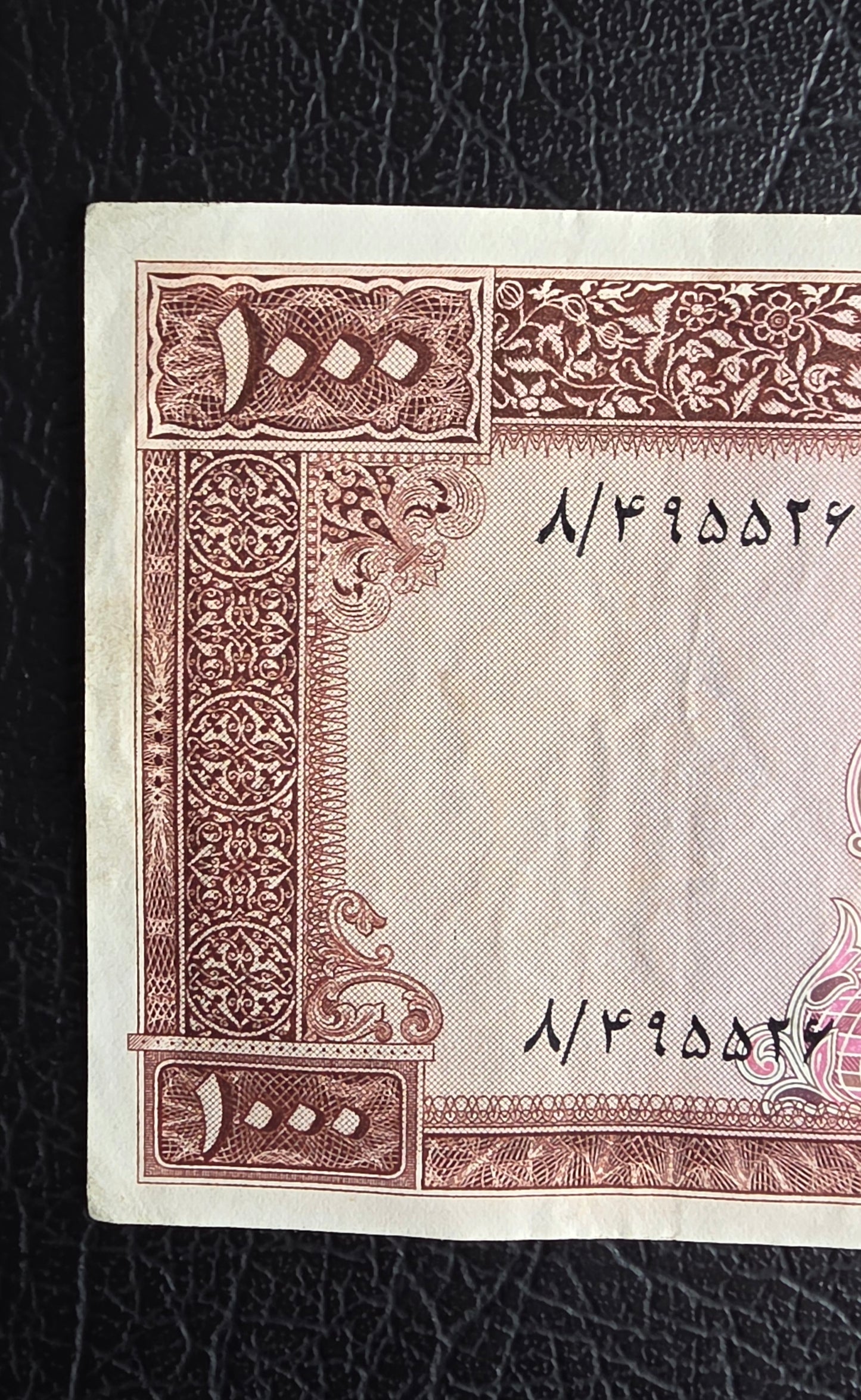 1000 Rials 1965 Iran Pahlavi Mohammareza Shah Very Fine VF to Extremely Fine XF