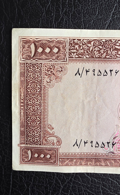 1000 Rials 1965 Iran Pahlavi Mohammareza Shah Very Fine VF to Extremely Fine XF