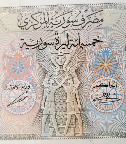 500 Lira Syria Syrian Pounds 1976- 1992 Uncirculated UNC Gem