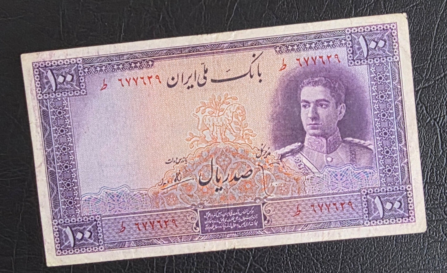 100 Rials 1944 imperial Purple Second Series Monarchy Portrait Banknote Very Fine (VF) (Extremely rare) Natural condition