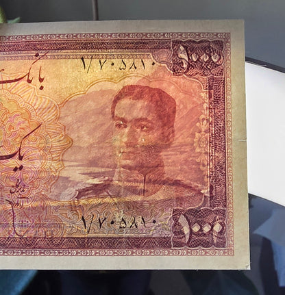 Pahlavi 1000 Rials 1951 Very Fine (VF) (Extremely rare)