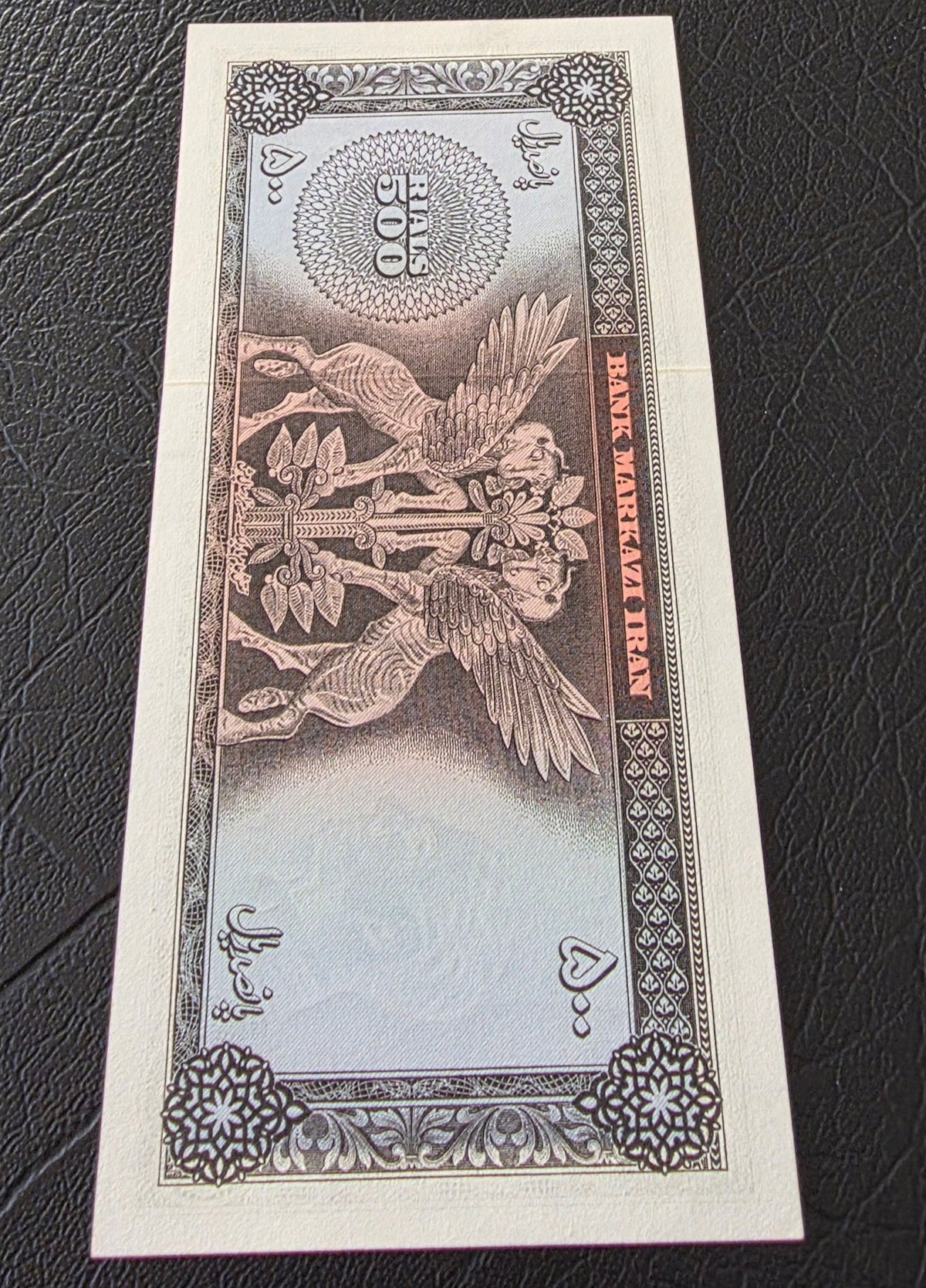 Pahlavi 500 Rials 1971 Dollar Design Uncirculated (UNC) Jahanshahi Sign. (TWO consecutive notes)