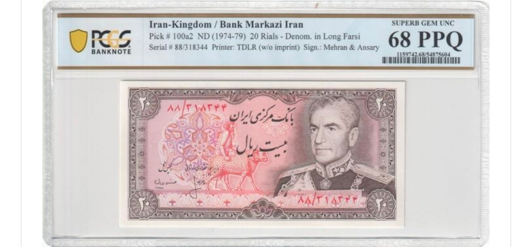 Pahlavi 20 Rials 1974 Superb Uncirculated (UNC) PCGS 68 (two Consecutive notes)