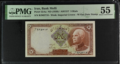 5 Rials 1938 Pahlavi King I Persian note (rare) PMG 55  About UNC (without stamp)