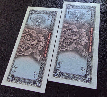 Pahlavi 500 Rials 1971 Dollar Design Uncirculated (UNC) Jahanshahi Sign. (TWO consecutive notes)