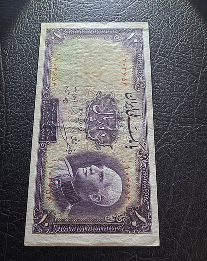 10 Rials 1938 Monarchy Portrait banknote Extremly fine XF to About Uncirculated (AUNC)