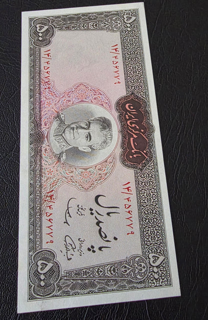 Pahlavi 500 Rials 1969 Dollar Design Pick 88 Samiee Sign. Uncirculated (UNC) Rare