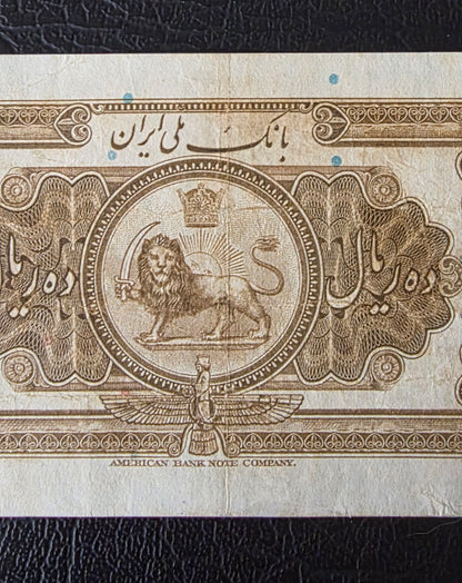 Reza Shah banknote 10 Rials 1934  high cap series Extremely rare Very Fine (VF+) (in native condition)