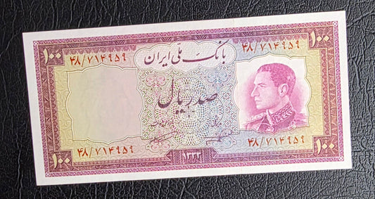 100 Rials 1954 Monarchy Portrait note Gem Uncirculated (UNC)